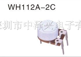 供用WH112A-2C微调电位器
