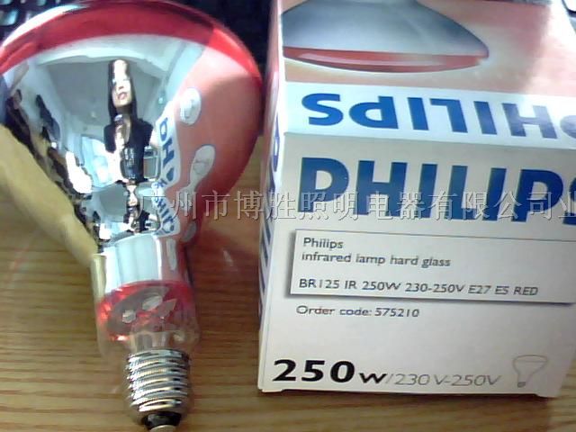 供应PHILIPS BR125 IR250w 250W *加热灯泡