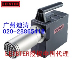 供应LEISTER工业加热器Hotwind-S鼓风机