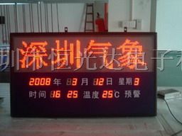 供应LED气象预警屏,无线LED预警屏,无线LED气象信息屏