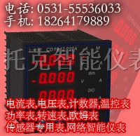 供应CD194Q-9D1智能电力表