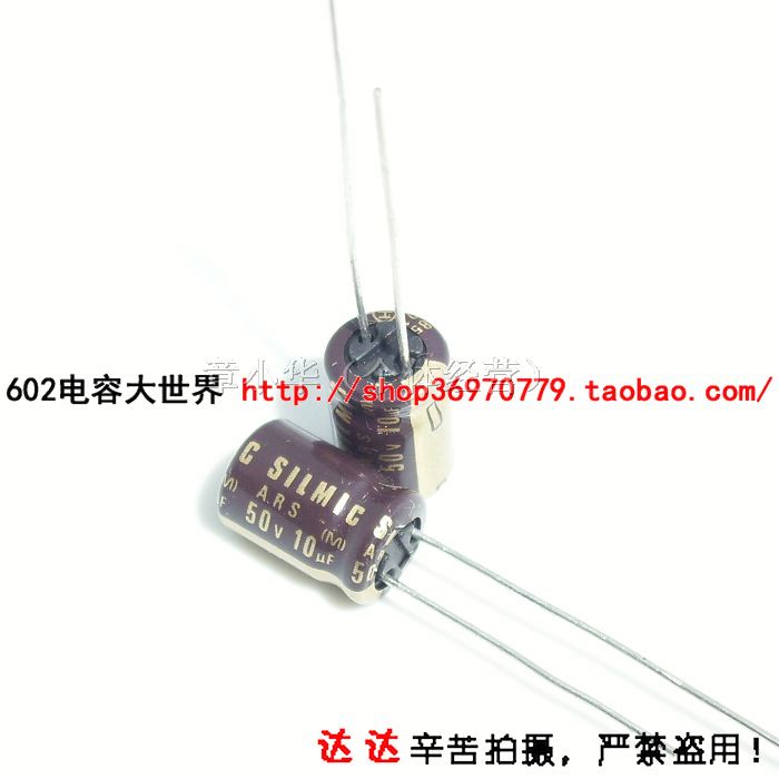 供应10uF/50V ELNA SILMICII马尼拉麻电解电容