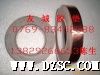 *：铜箔自粘带+双导铜箔