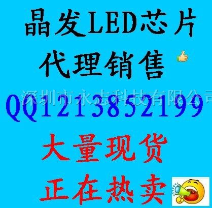 供应台湾晶发LED芯片10*12mil