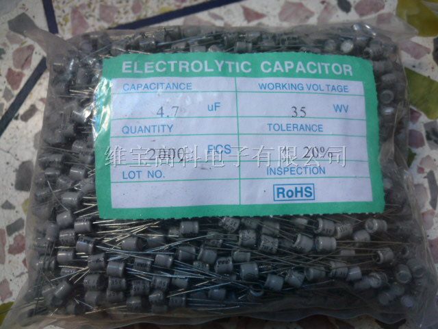 供应电解电容35v4.7uf