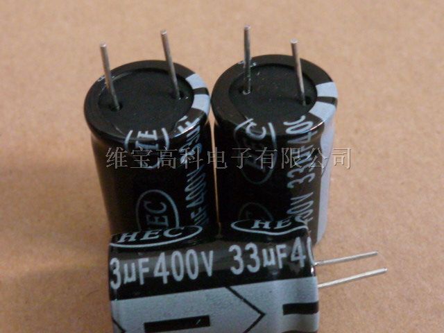 供应电解电容400v33uf