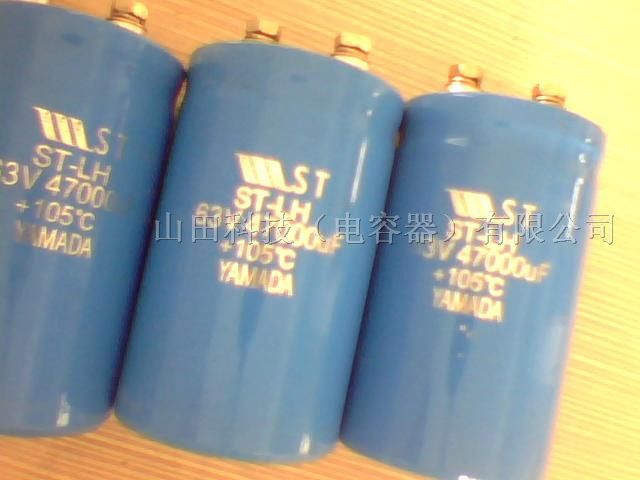 供应舞台功放电容