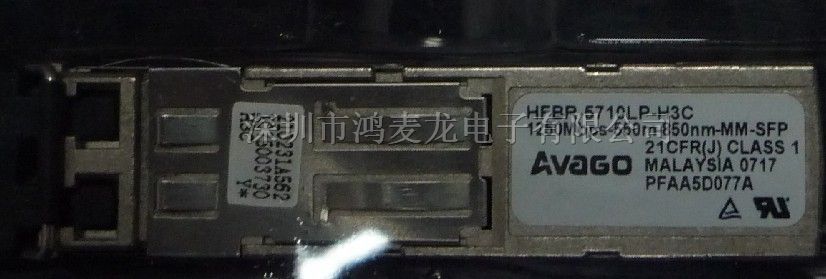 供应HFBR-5710LP-H3C模块