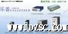 D*8V转AC220V通信逆变器/逆变电源(图)