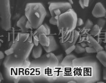 供应台湾中釉LED荧光粉 Nitride荧光粉CN-NR625