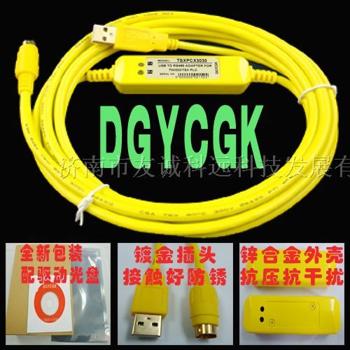 济南供应施耐德plc编程电缆线TSXPCX3030