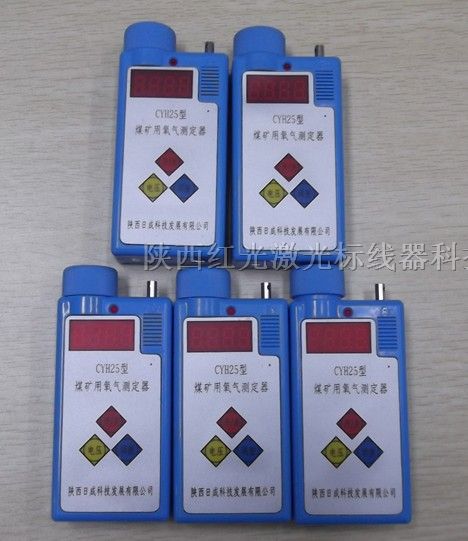 供应煤矿用氧气测定器