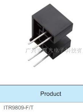 亿光光电耦合器，ITR9809-F/T广州现货供应