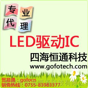 优势供应PT4203，PowTech LED驱动IC，PT4203原装现货