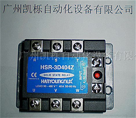 供应韩荣电子固态继电器HSR-3D404Z