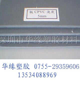 供应*CPVC板|62毫米CPVC板|84毫米CPVC棒
