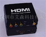  色差转HDMI转换器，HDMI转换器