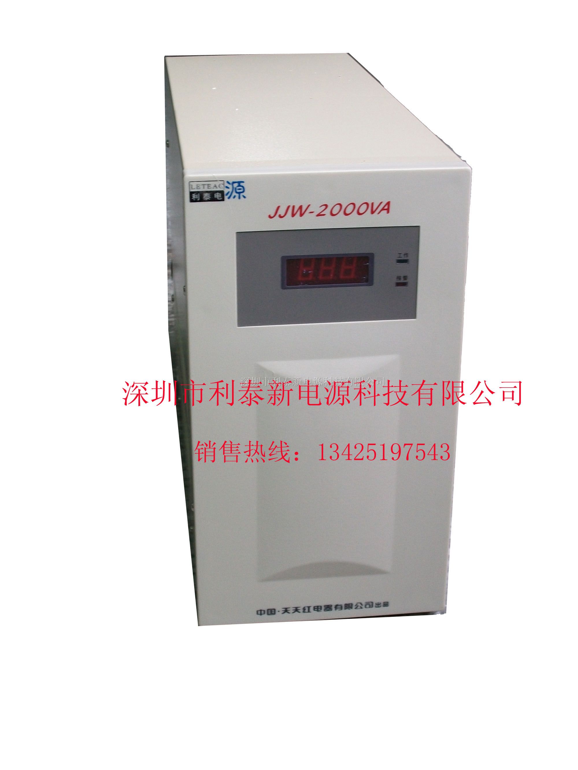 供应JJW/SJJW系列精密净化交流稳压电源