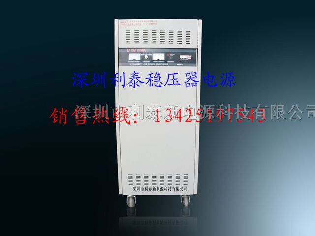供应上海稳压器，上海无触点稳压器厂家