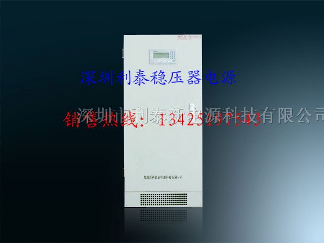 供应广电系统*稳压器，液晶显示稳压器