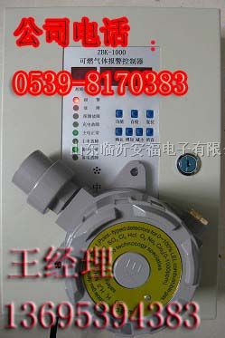 供应固定式*泄露报警器（Cl2）