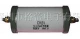 CH81高压密封复合介质电容