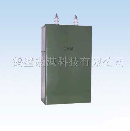 CHM型脉冲电容器