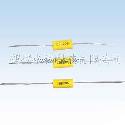 供应  CBB20s型金属化聚丙稀膜介质电器