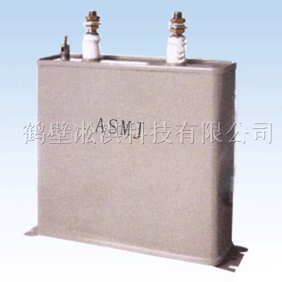 供应ASMJ型自愈式交流滤波电容器|电力补偿电容