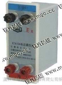 供应KTA104矿用电话耦合器