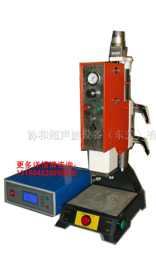 供应40K电脑型*音波焊接机，广州*声波塑料焊接机