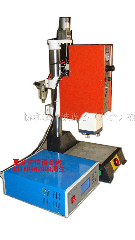 供应深圳*声波焊接机，高端*音波塑料焊接机