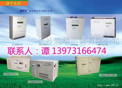 供应YH610Q嵌入式直流电源