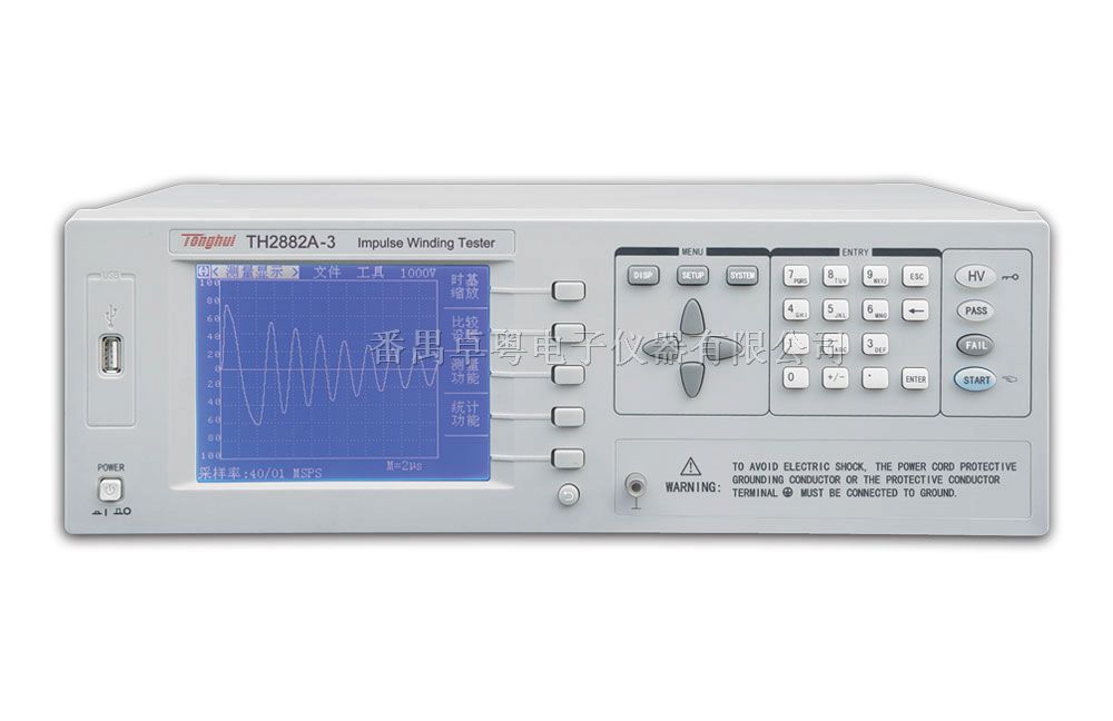 供应TH2882A-3 脉冲式线圈测试仪