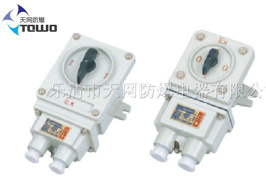 供应BHZ51-10A,32A,63A*爆转换开关