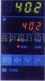 CH402FK02-M＊AN/RKC温控器