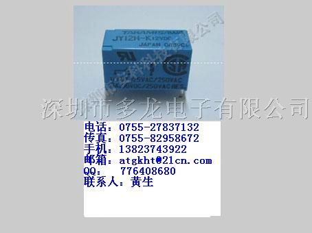 供应*继电器JY12H-K/JY5H-K