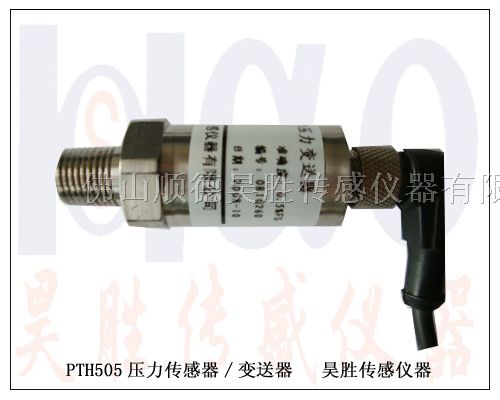 供应开门恒压传感器，开窗压力传感器