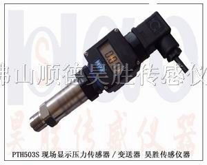 供应邢台液压传感器，批发邢台液压传感器