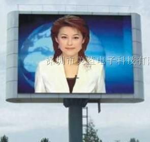户外广告LED屏