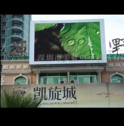 户外广告LED大屏幕