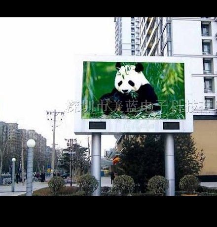 户外全彩广告屏幕