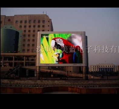 户外全彩显示彩幕