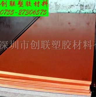 供应批发桔黄色黑色电木板