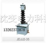 JDJJ2-35油浸式户外电压互感器