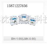 BH-1.66(LMK-0.66) 低压电流互感器