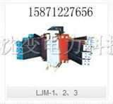 LJM-1、2、3母线式户内*序电流互感器