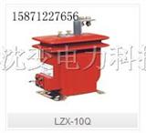 LZX-10Q户内干式高压电流互感器