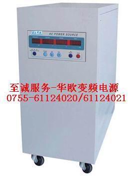 供应Hz81系列数位可编程变频电源2KVA-200KVA