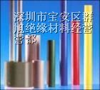 供应*静电电木板